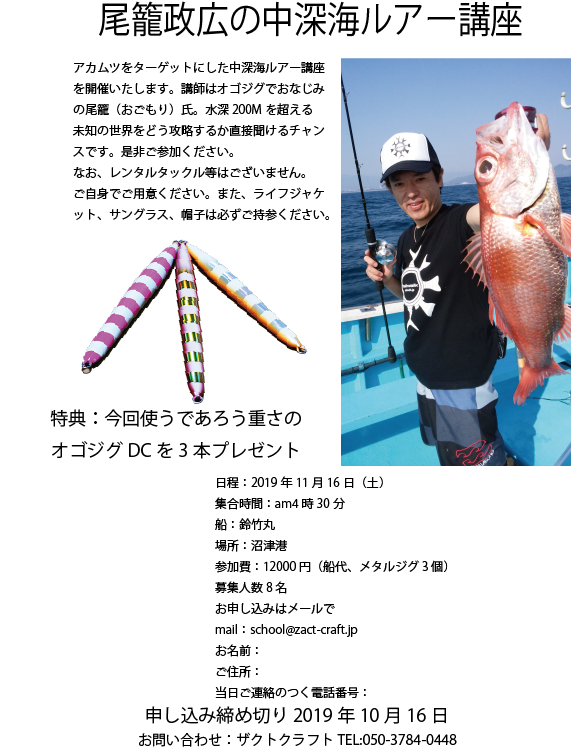 ZacT craft公式ホームページ｜スタッフブログ